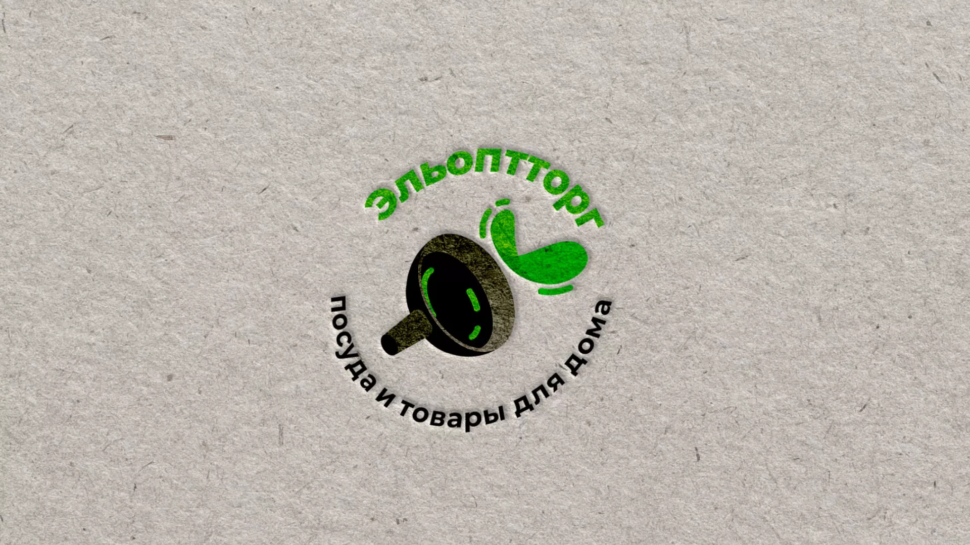 Разработка логотипа для компании по продаже посуды и товаров для дома в Новотроицке